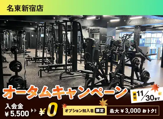 名東新宿店