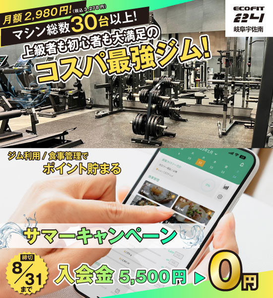 岐阜宇佐南店