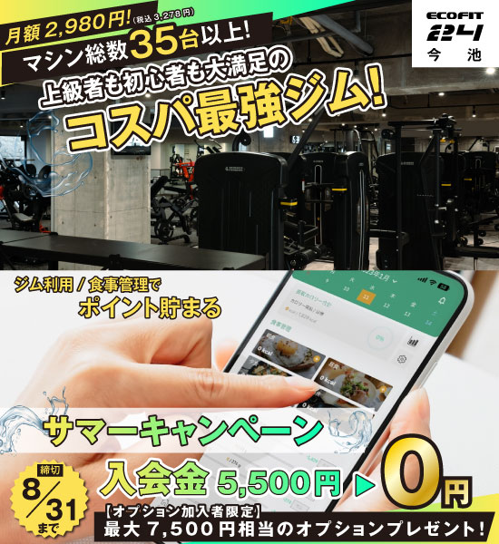 今池店