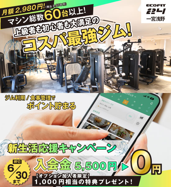 一宮浅野店