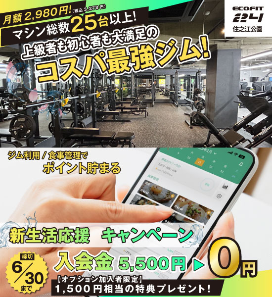 住之江公園店