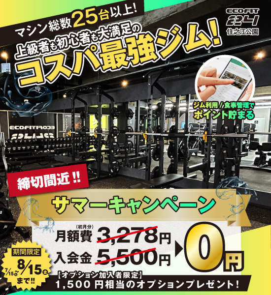 住之江公園店