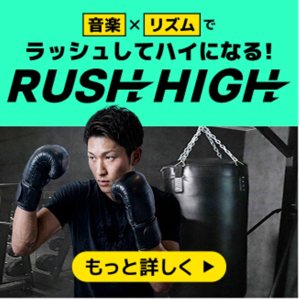 ボクシングフィットネス