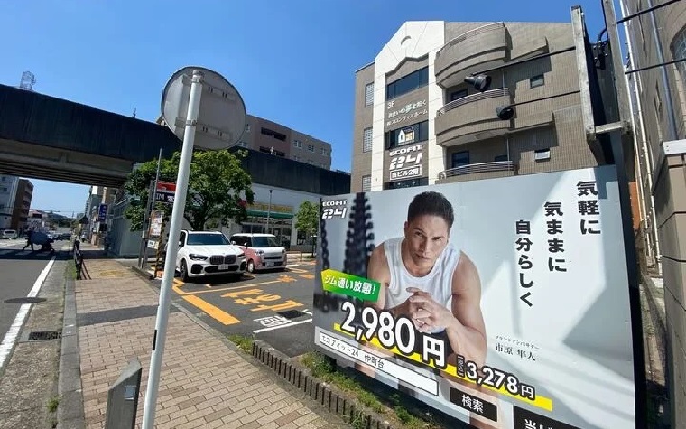 【神奈川県初出店】「ECOFIT24」（エコフィット24）仲町台店が2024年8月5日グランドオープン！