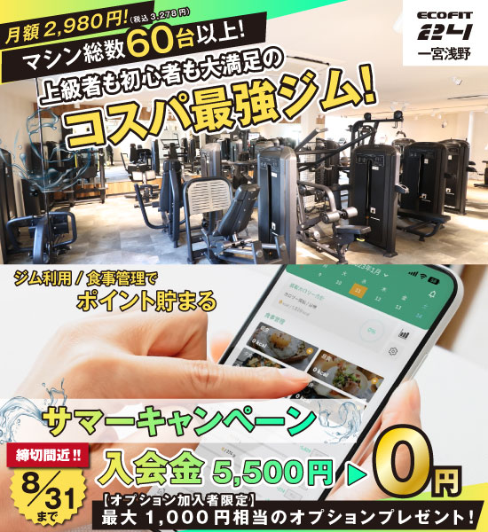 一宮浅野店